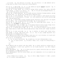 계약서 (동업) 계약서 (동업)